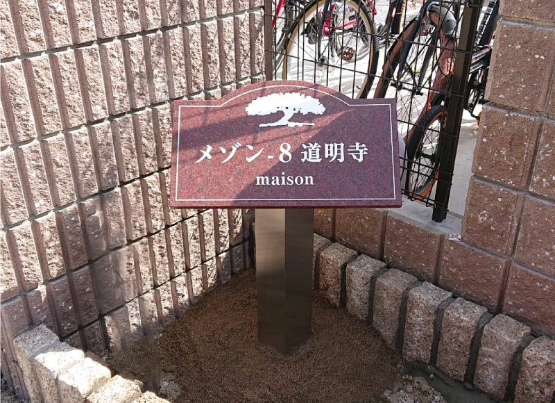赤御影石銘板 天アーチ / 1本脚 自立タイプ