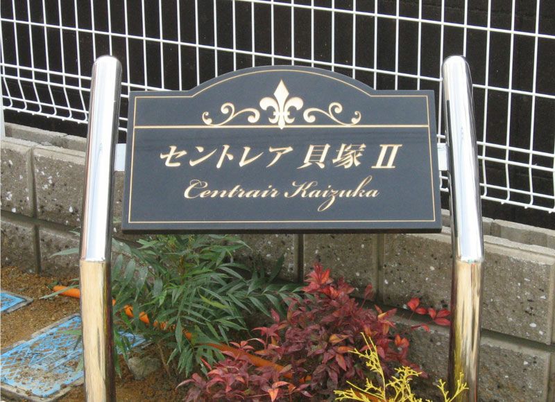 赤御影、黒御影石銘板 天アーチ / 2本脚 自立タイプ