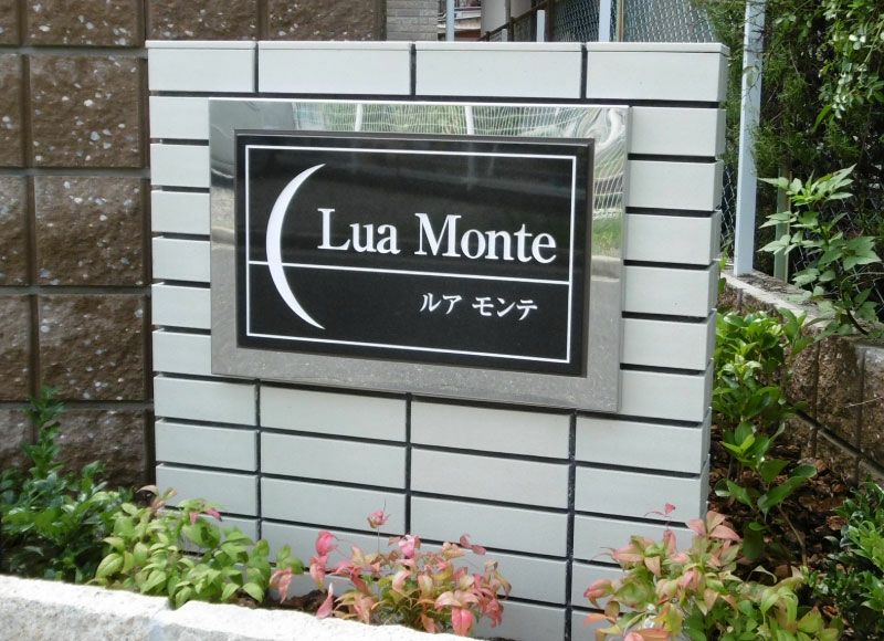 建物が10倍良くみえる御影 石の看板が作れます！特注対応