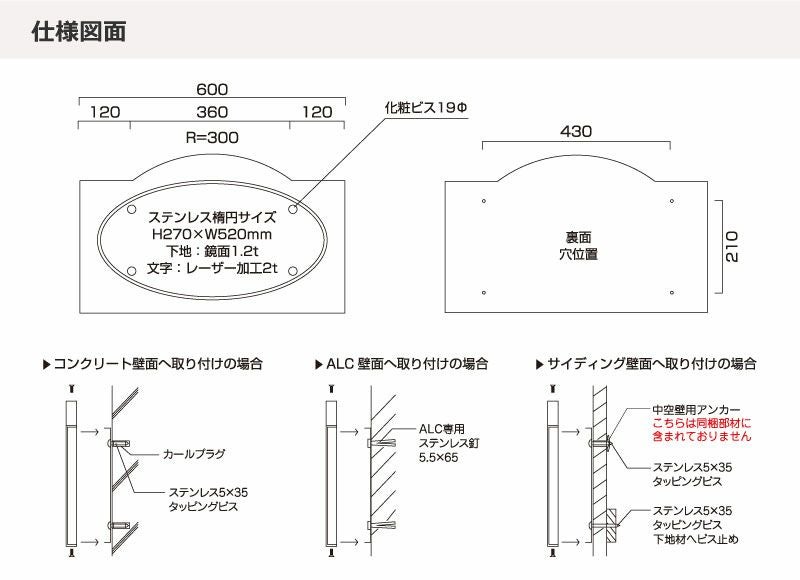 レーザーカット銘板 ステンレス看板 赤御影石 マンション看板