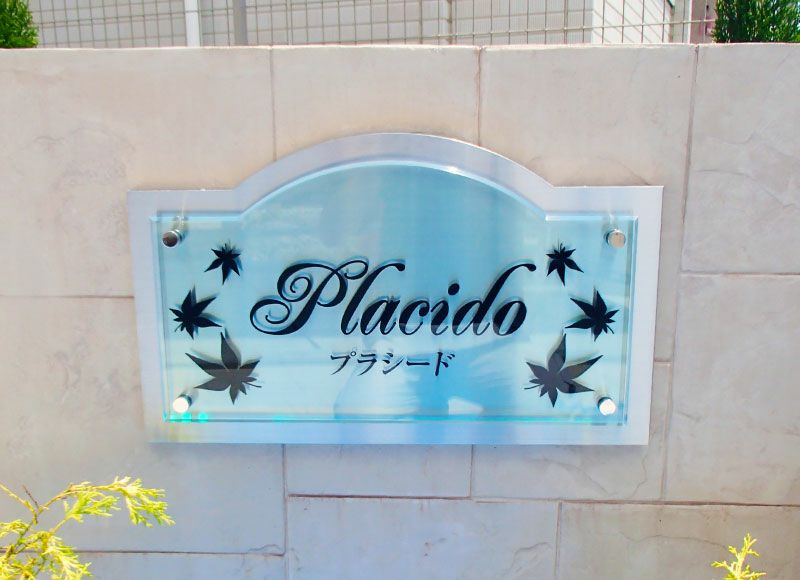 看板ステンレス 館銘板 マンション看板 ステンレス看板