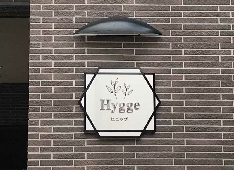 切り文字付き看板 裏蓋式看板 切り文字付き表札 ステンレス銘板