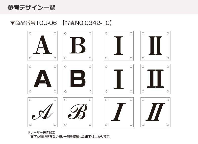 ステンレス看板 看板ステンレス 棟数看板 レーザーカット銘板