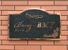 青銅鋳物銘板 青銅鋳物看板 重厚感のある表札