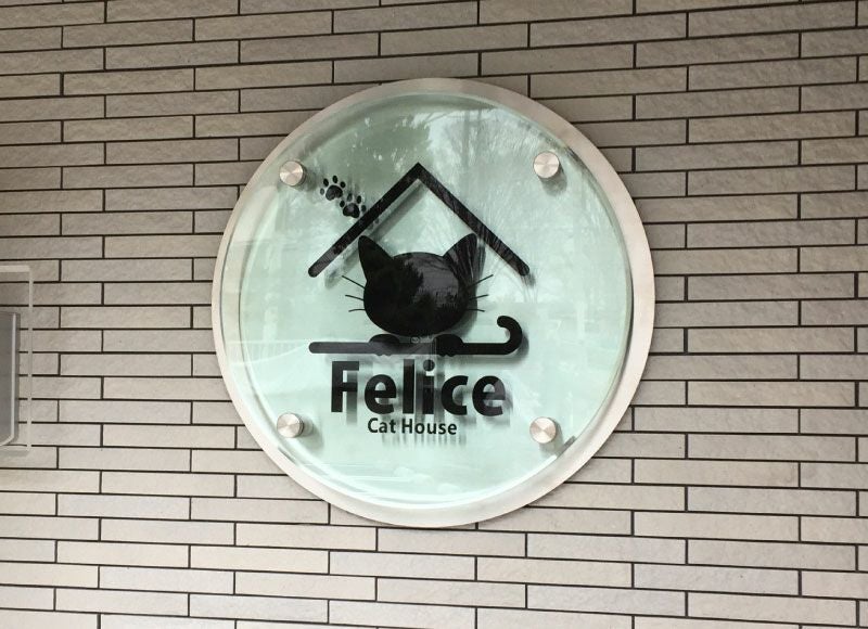 看板アクリル 銘板アクリル 館銘板 アクリル銘板