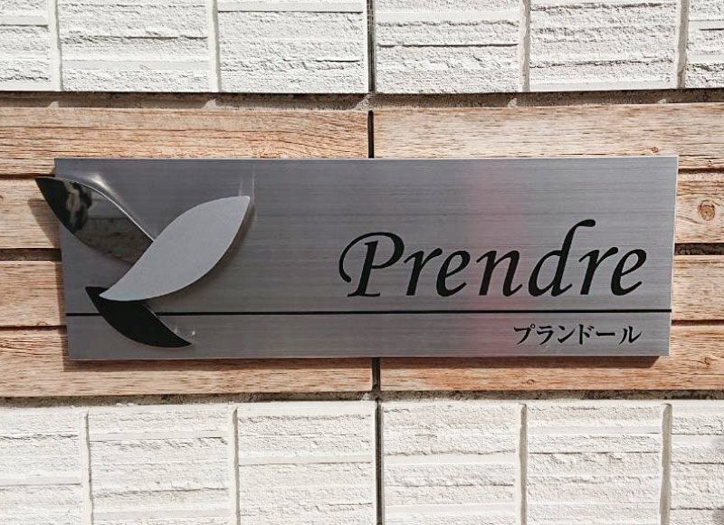 看板ステンレス 館銘板 ステンレスエッチング ステンレス看板