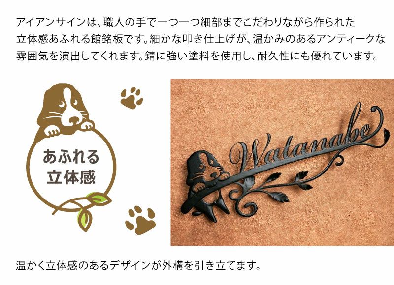 他と違うオンリー1のアパート看板！おしゃれなアイアンサイン