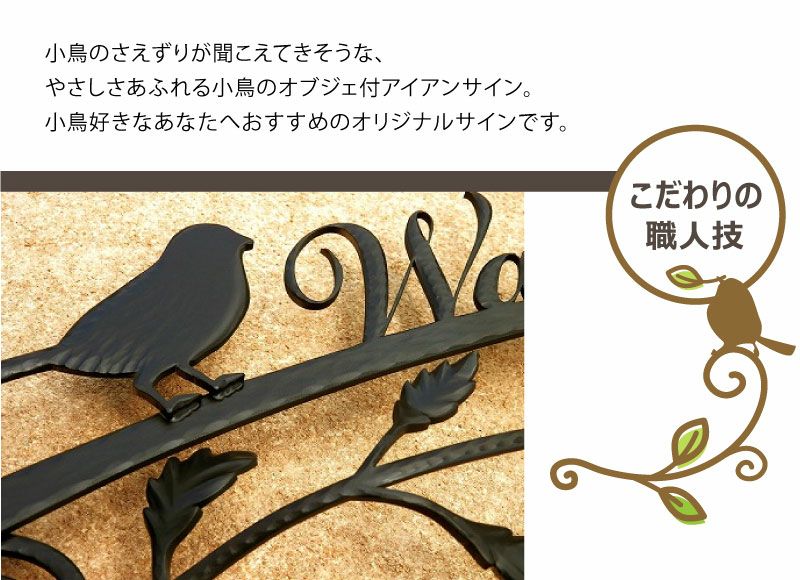 アイアン素材でアンティークな雰囲気を醸し出すアパートの看板