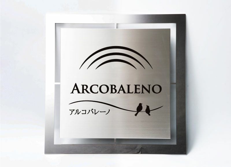 看板ステンレス 館銘板 ステンレスエッチング ステンレス看板