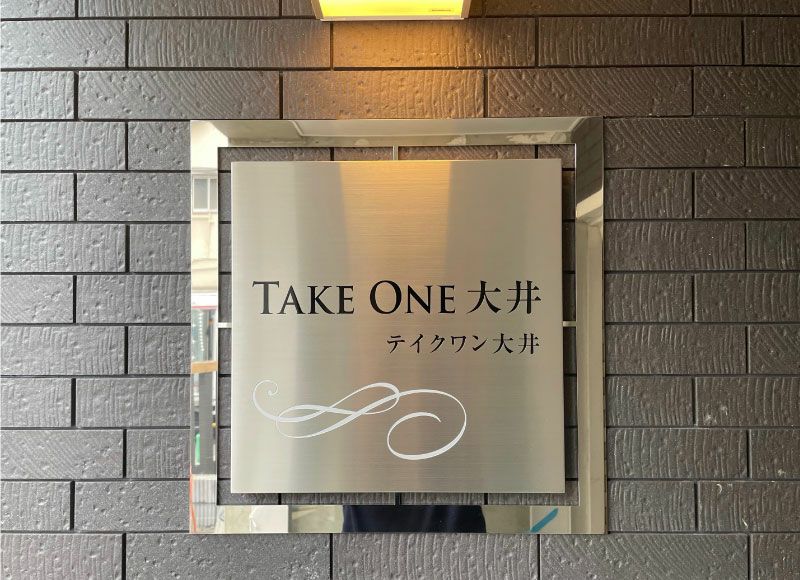 看板ステンレス 館銘板 ステンレスエッチング ステンレス看板