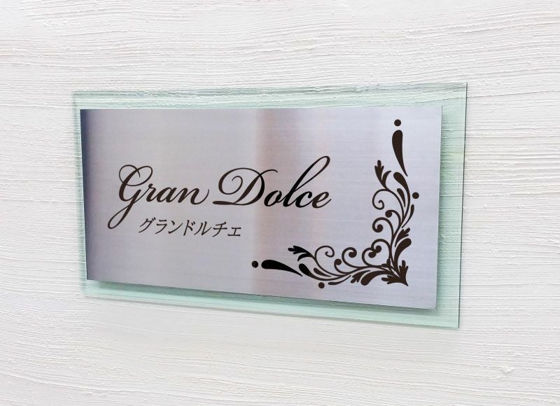 ステンレス看板 看板ステンレス マンション看板 館銘板