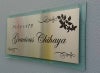 ステンレスエッチング ステンレス看板 館銘板 マンション看板
