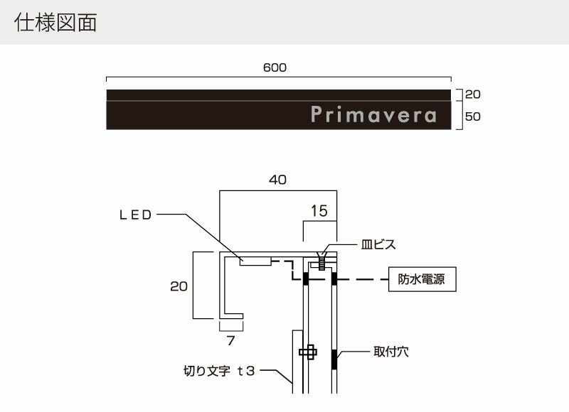 LEDの看板 光る表札 LED銘板制作