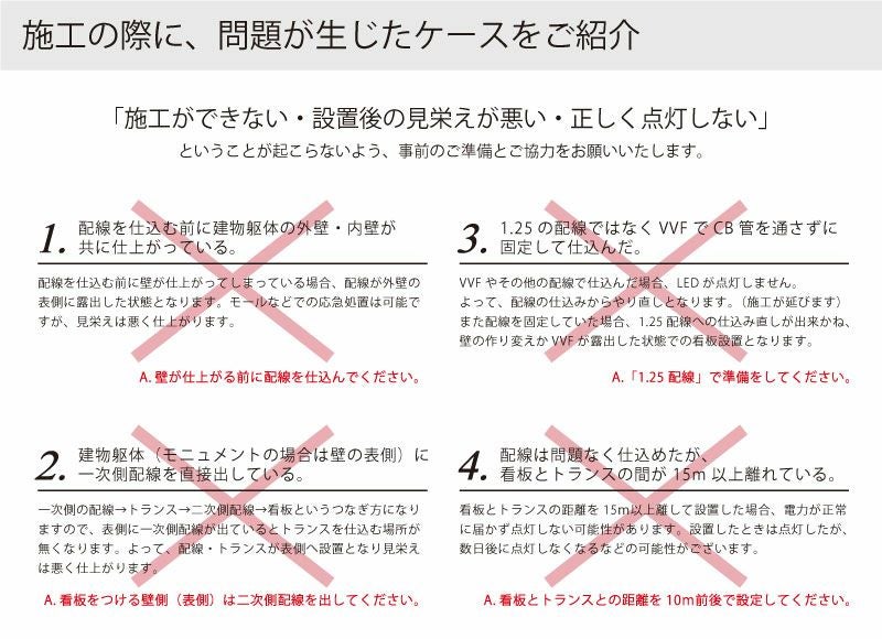 LEDの看板 光る表札 LED銘板制作