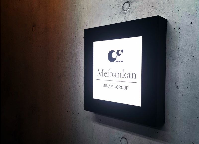 LED銘板・LEDの看板│エントランスを照らす、光のボックス「ルミエール