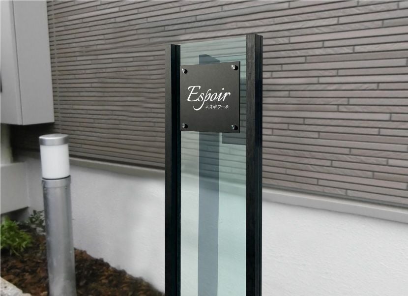 おしゃれな自立看板製作 おしゃれな自立表札デザイン