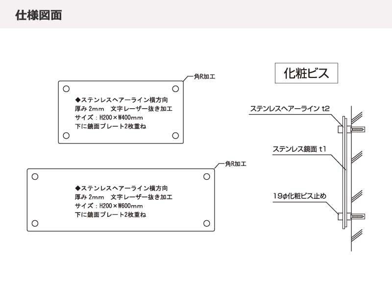 文字が色褪せない館銘板。【レーザーサインプレート】