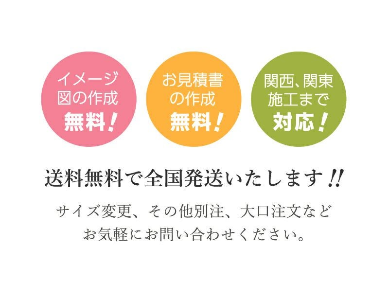 送料無料で全国発送いたします