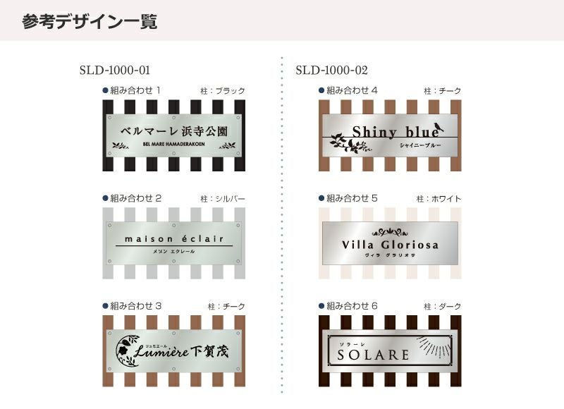 スレンドワイド　デザイン一覧