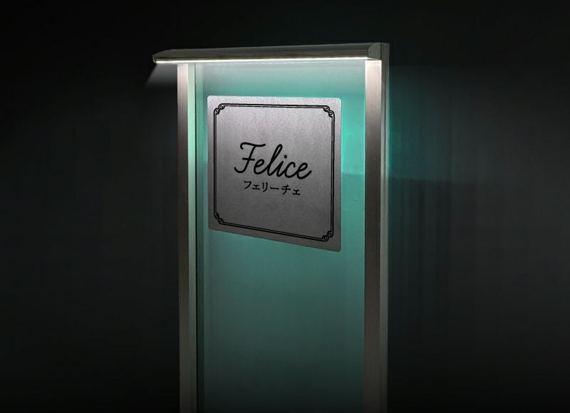 文字が色褪せない館銘板。【レーザーサインプレート】