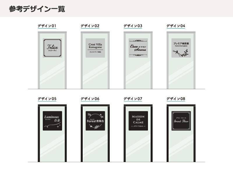 文字が色褪せない館銘板。【レーザーサインプレート】