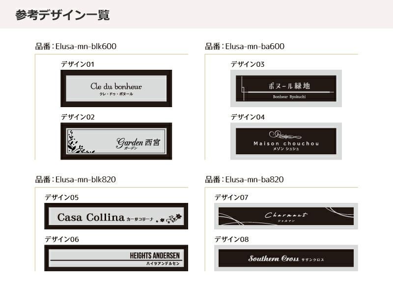 参考デザイン一覧