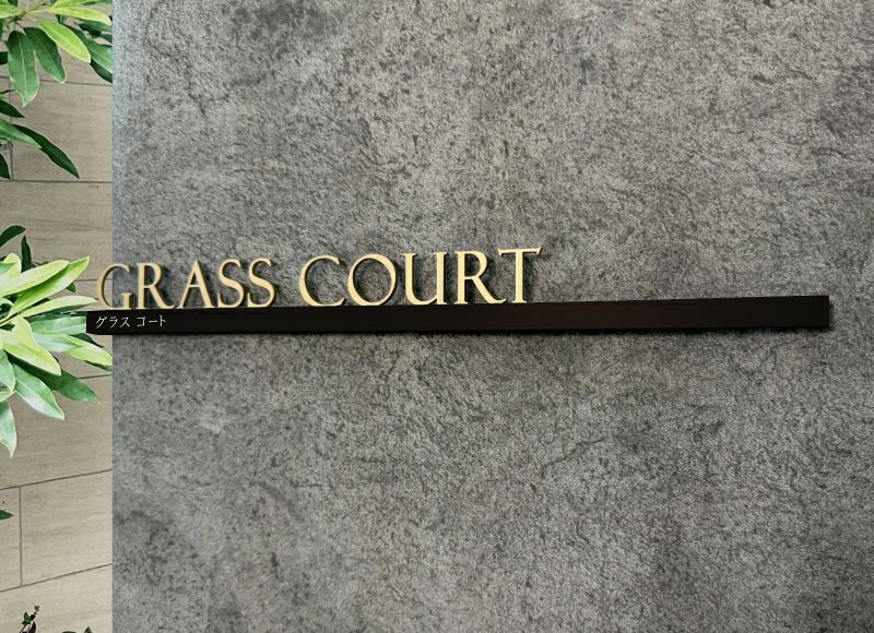 ユニオンゴールド ステンレス切り文字×コーナーサイン