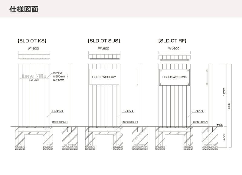 仕様図面　基礎図面