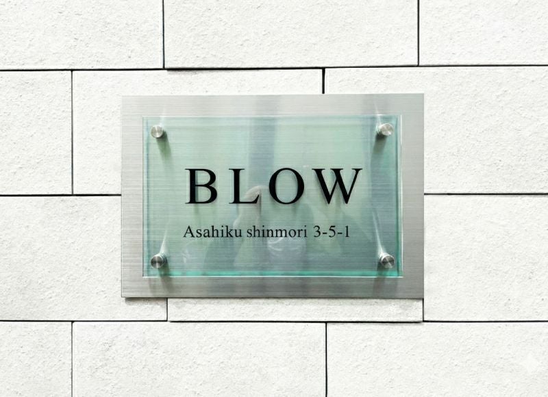 クリアーサインコパン　化粧ビス止め　高級感のある看板