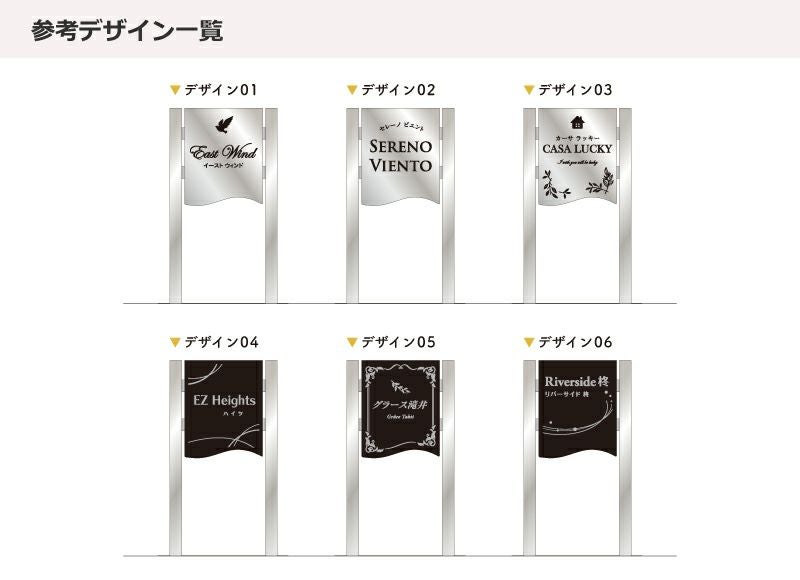デザイン一覧