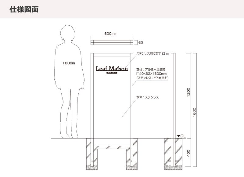 仕様詳細　詳細図面