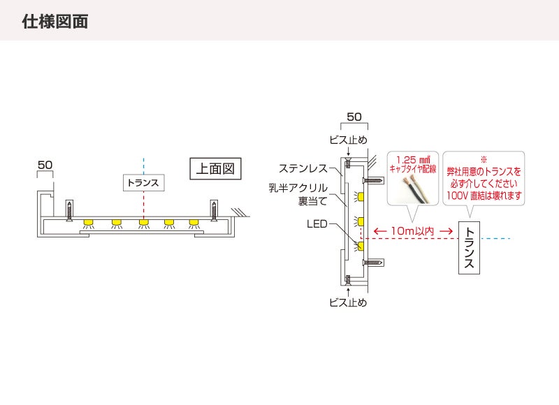 仕様図面