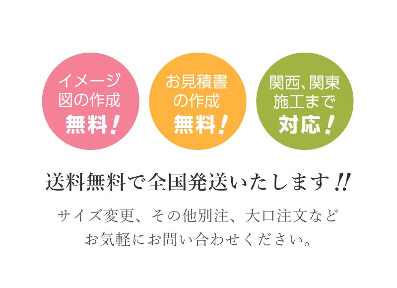 イメージの用意や見積もりは無料　